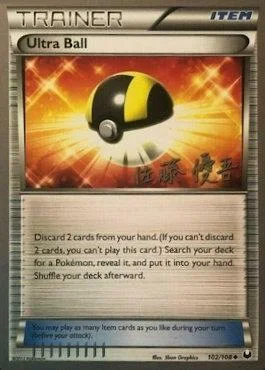 Ultra Ball — World Championship Decks 2013