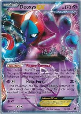 Deoxys EX — World Championship Decks 2013