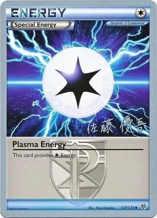 Plasma Energy — World Championship Decks 2013