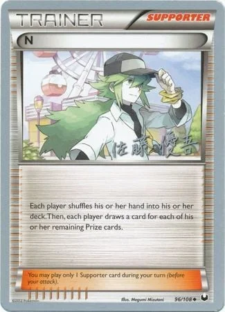 N — World Championship Decks 2013