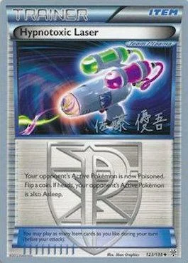 Hypnotoxic Laser — World Championship Decks 2013