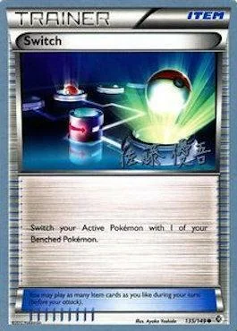 Switch — World Championship Decks 2013