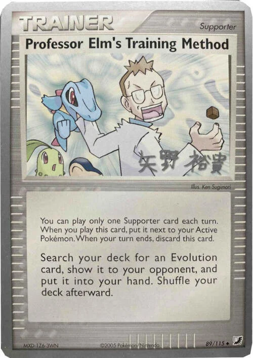 Professor Elm's Training Method — World Championship Decks 2006