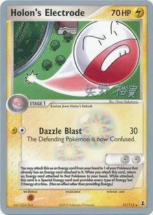 Holon's Electrode — World Championship Decks 2006