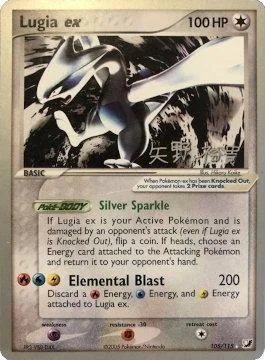 Lugia ex — World Championship Decks 2006