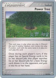 Power Tree — World Championship Decks 2006