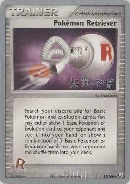 Pokemon Retriever — World Championship Decks 2006