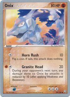 Onix — World Championship Decks 2006