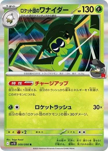 Team Rocket's Spidops — The Glory of Team Rocket