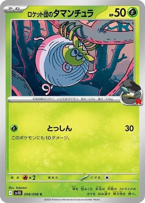 Team Rocket's Tarountula — The Glory of Team Rocket