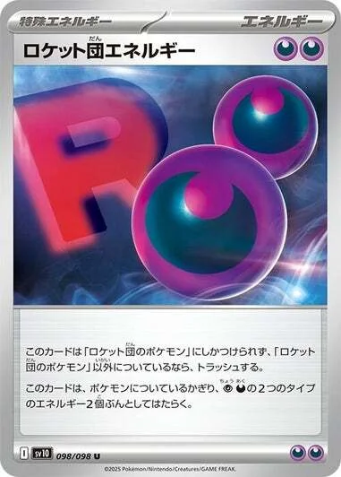 Team Rocket Energy — The Glory of Team Rocket