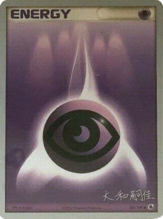 Psychic Energy — World Championship Decks 2004
