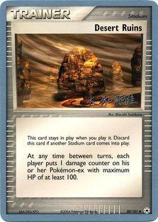Desert Ruins — World Championship Decks 2004