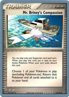 Mr. Briney's Compassion — World Championship Decks 2004