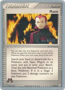 Maxie — World Championship Decks 2004