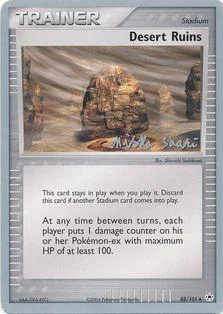 Desert Ruins — World Championship Decks 2006