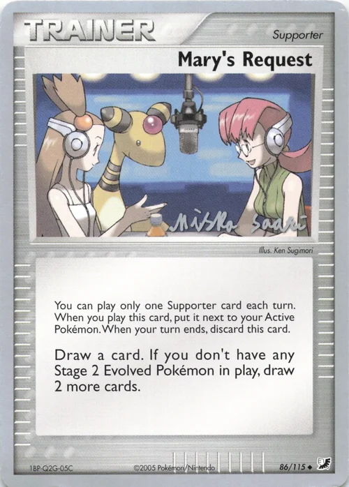 Mary's Request — World Championship Decks 2006