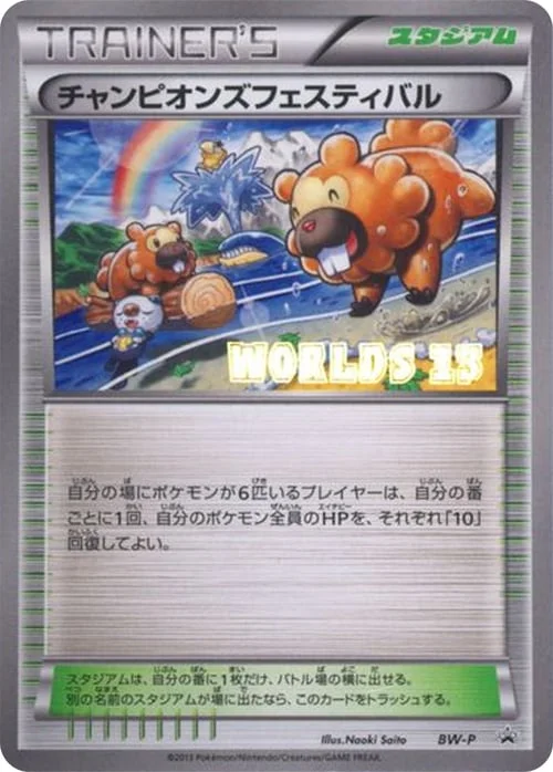 Champions Festival — BW Black Star Promos