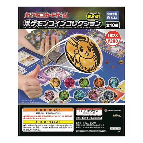 Pokémon Coin Collection Vol.2 Box — Pokémon Products