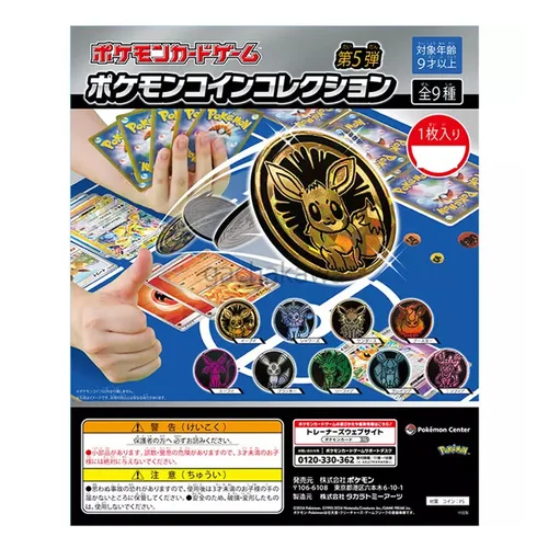 Pokémon Coin Collection Vol.5 Box — Pokémon Products