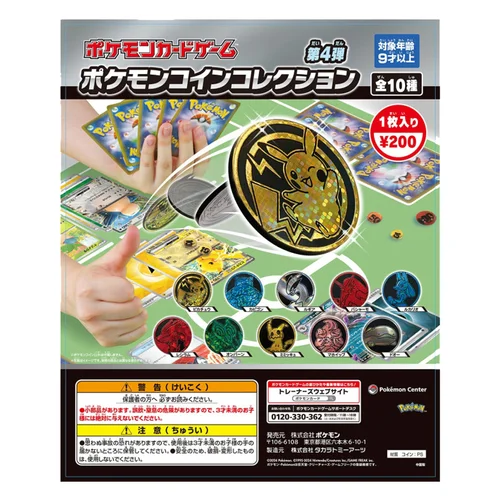 Pokémon Coin Collection Vol.4 Box — Pokémon Products