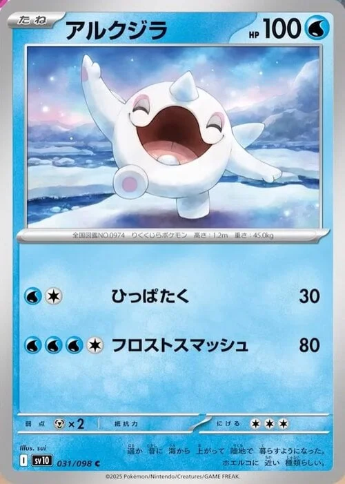 Cetoddle — The Glory of Team Rocket