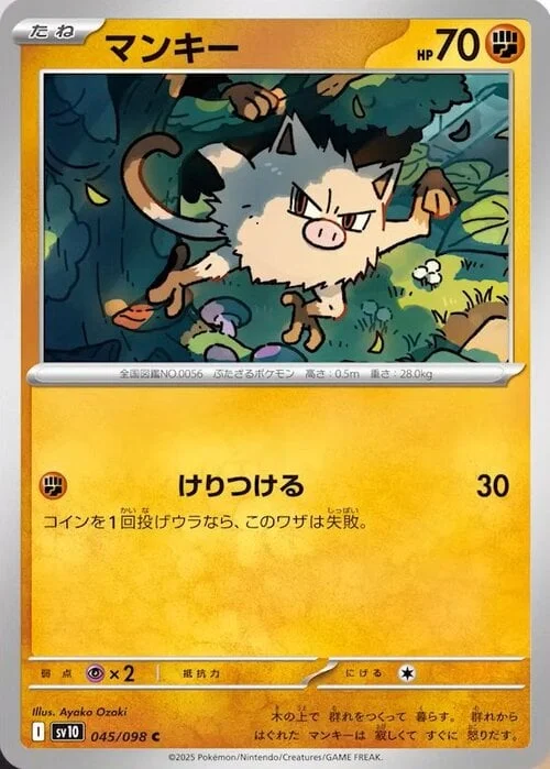 Mankey — The Glory of Team Rocket