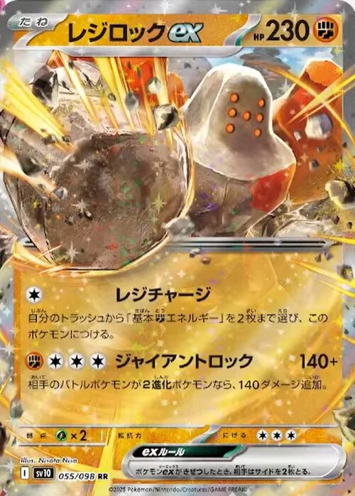 Regirock ex — The Glory of Team Rocket