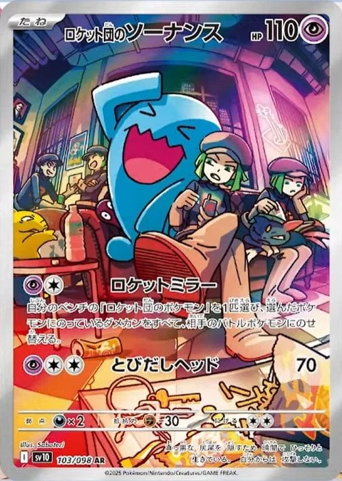 Team Rocket's Wobbuffet — The Glory of Team Rocket