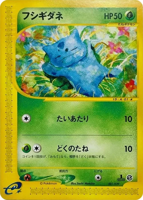 Bulbasaur — Pokémon-e Starter Deck