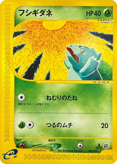 Bulbasaur — Pokémon-e Starter Deck