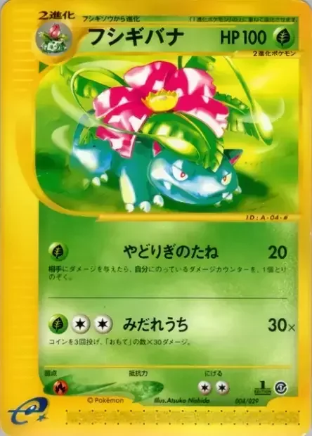 Venusaur — Pokémon-e Starter Deck