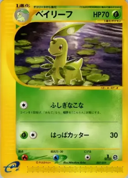 Bayleef — Pokémon-e Starter Deck