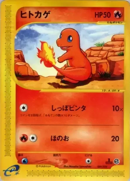 Charmander — Pokémon-e Starter Deck