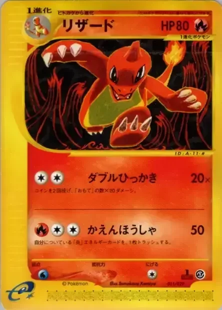 Charmeleon — Pokémon-e Starter Deck