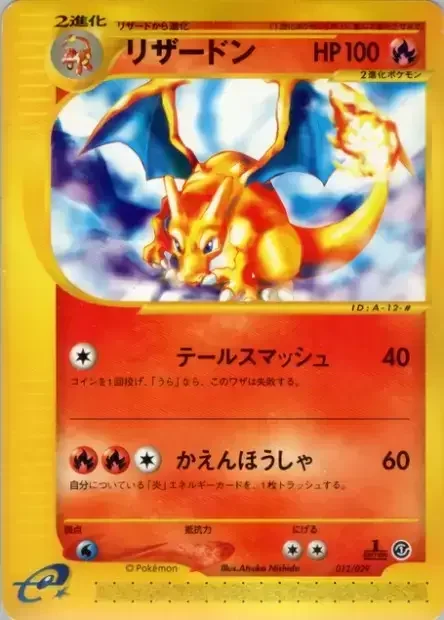 Charizard — Pokémon-e Starter Deck