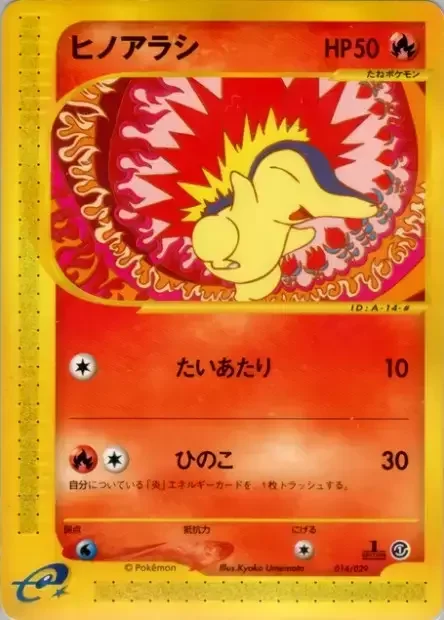Cyndaquil — Pokémon-e Starter Deck
