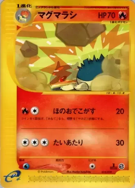 Quilava — Pokémon-e Starter Deck