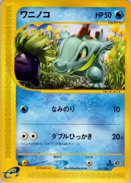 Totodile — Pokémon-e Starter Deck