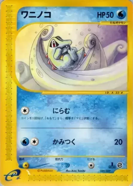 Totodile — Pokémon-e Starter Deck