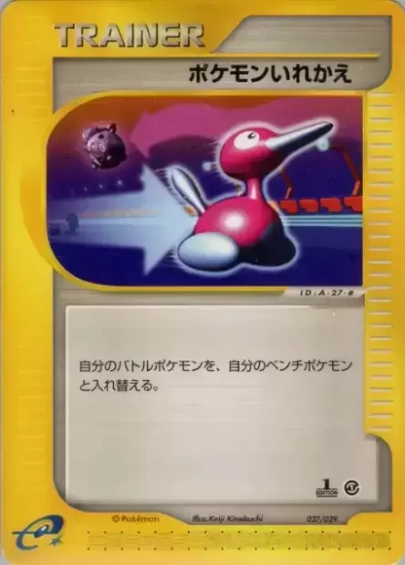 Switch — Pokémon-e Starter Deck