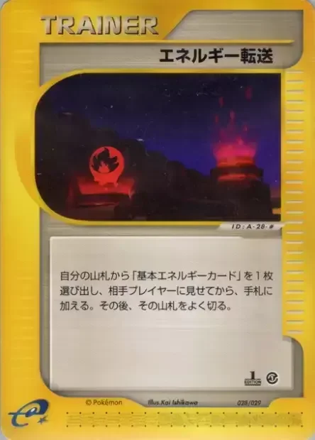 Energy Search — Pokémon-e Starter Deck