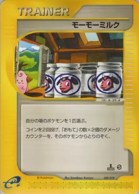 Moo-Moo Milk — Pokémon-e Starter Deck