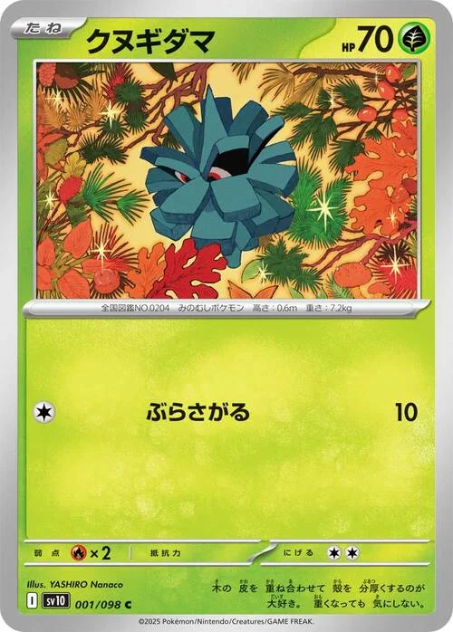 Pineco — The Glory of Team Rocket