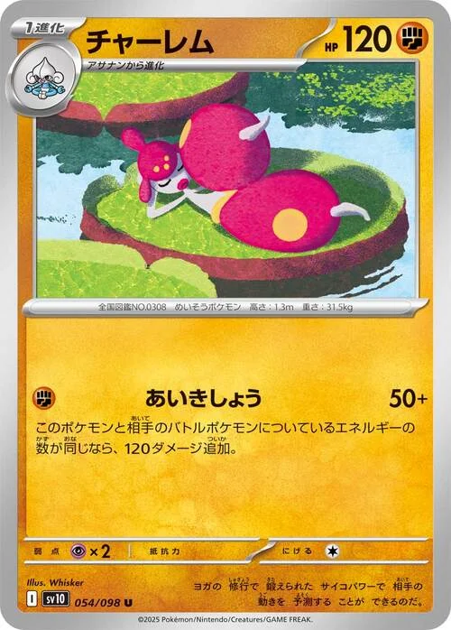 Medicham — The Glory of Team Rocket