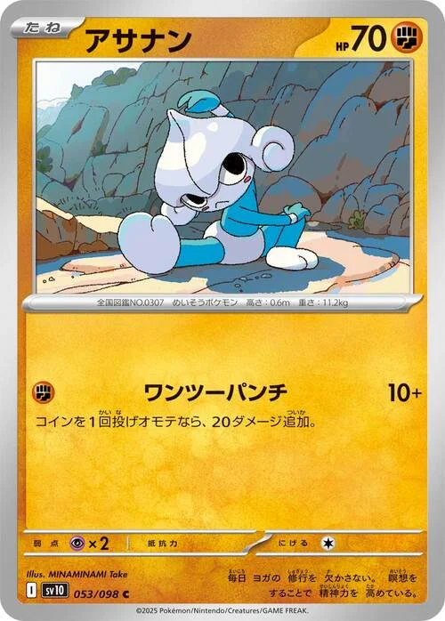 Meditite — The Glory of Team Rocket