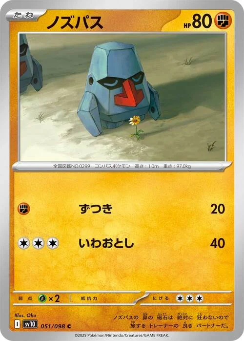 Nosepass — The Glory of Team Rocket