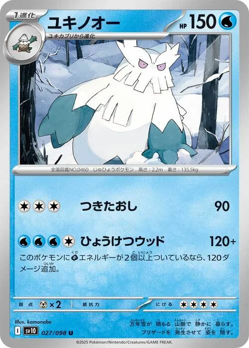 Abomasnow — The Glory of Team Rocket