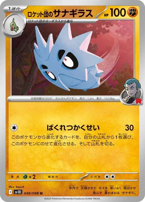 Team Rocket's Pupitar — The Glory of Team Rocket