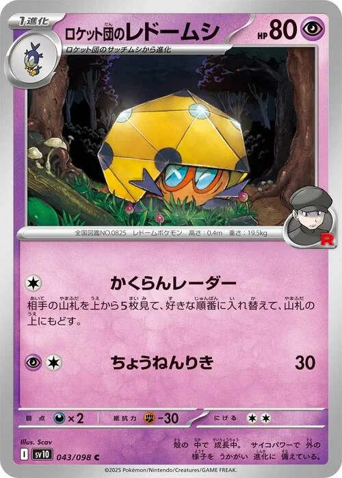 Team Rocket's Dottler — The Glory of Team Rocket